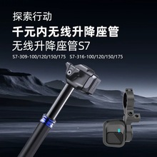 探索行动SEEKRUN山地车智能无线电子电控升降坐管 防水 无线控制