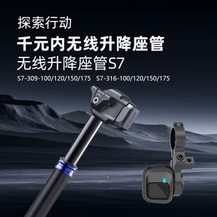 探索行动SEEKRUN山地车智能无线电子电控升降坐管 防水 无线控制