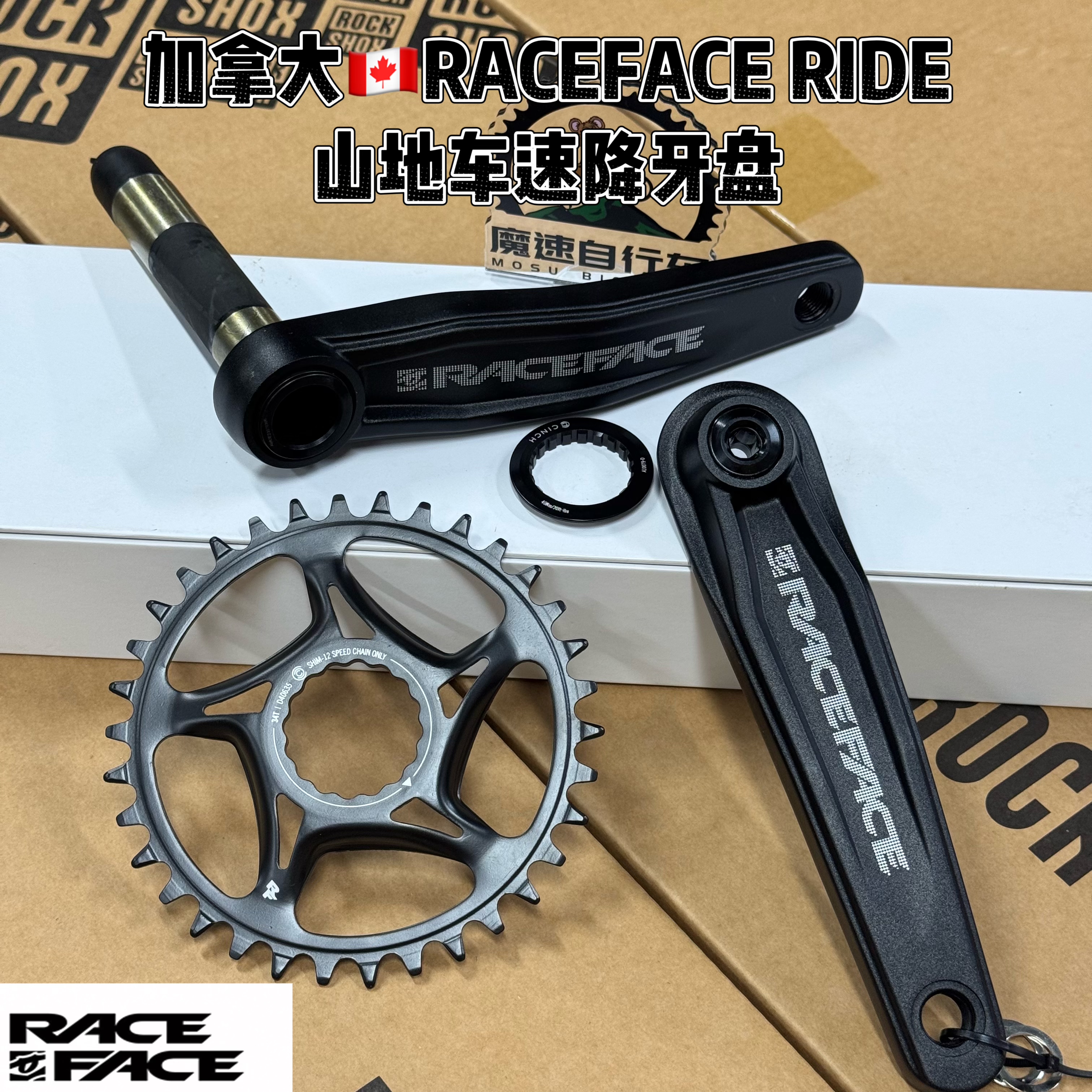 RACEFACE RIDE山地车速降牙盘 曲柄83mm DH加长轴心牙盘170/34t