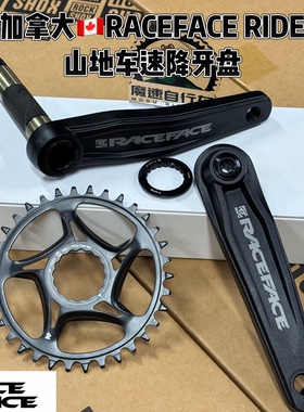 RACEFACE RIDE山地车速降牙盘 曲柄83mm DH加长轴心牙盘170/34t