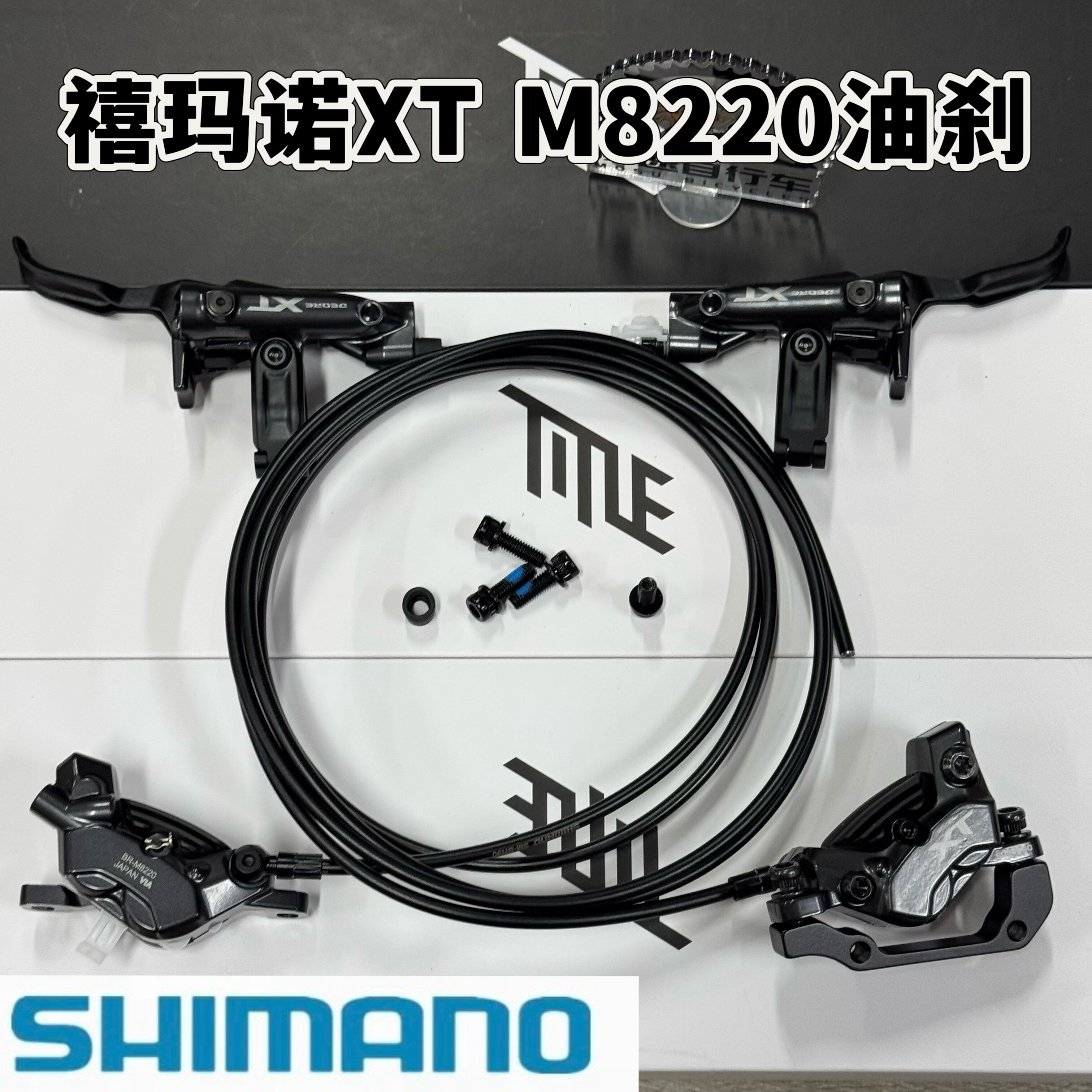新款Shimano禧玛诺 XT M8220油碟刹车四活塞山地车Am DH油压碟刹