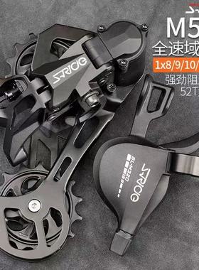 速瑞达M520山地自行车后拨大鸡腿8单盘9套件10 11 12速指拨变速器