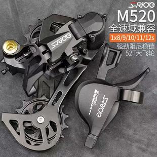 速瑞达M520山地自行车后拨大鸡腿8单盘9套件10 11 12速指拨变速器