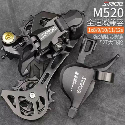 速瑞达M520速指拨变速器