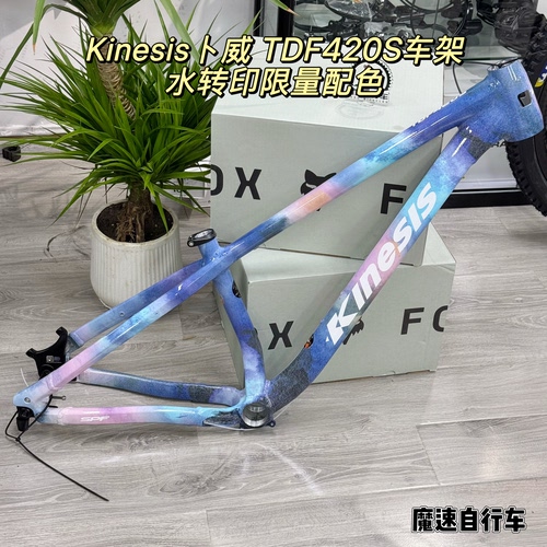 Kinesis卜威 TDF420S车架整车 山地车硬尾林道Dirtjump土坡高强度