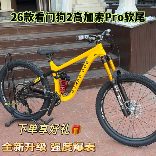 看门狗2高加索软尾山地车高强度