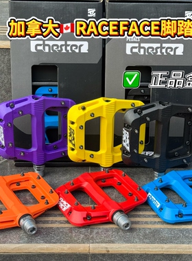 RACEFACE赛脸 加拿大进口尼龙山地车脚踏速降山地车街车抓脚脚踏