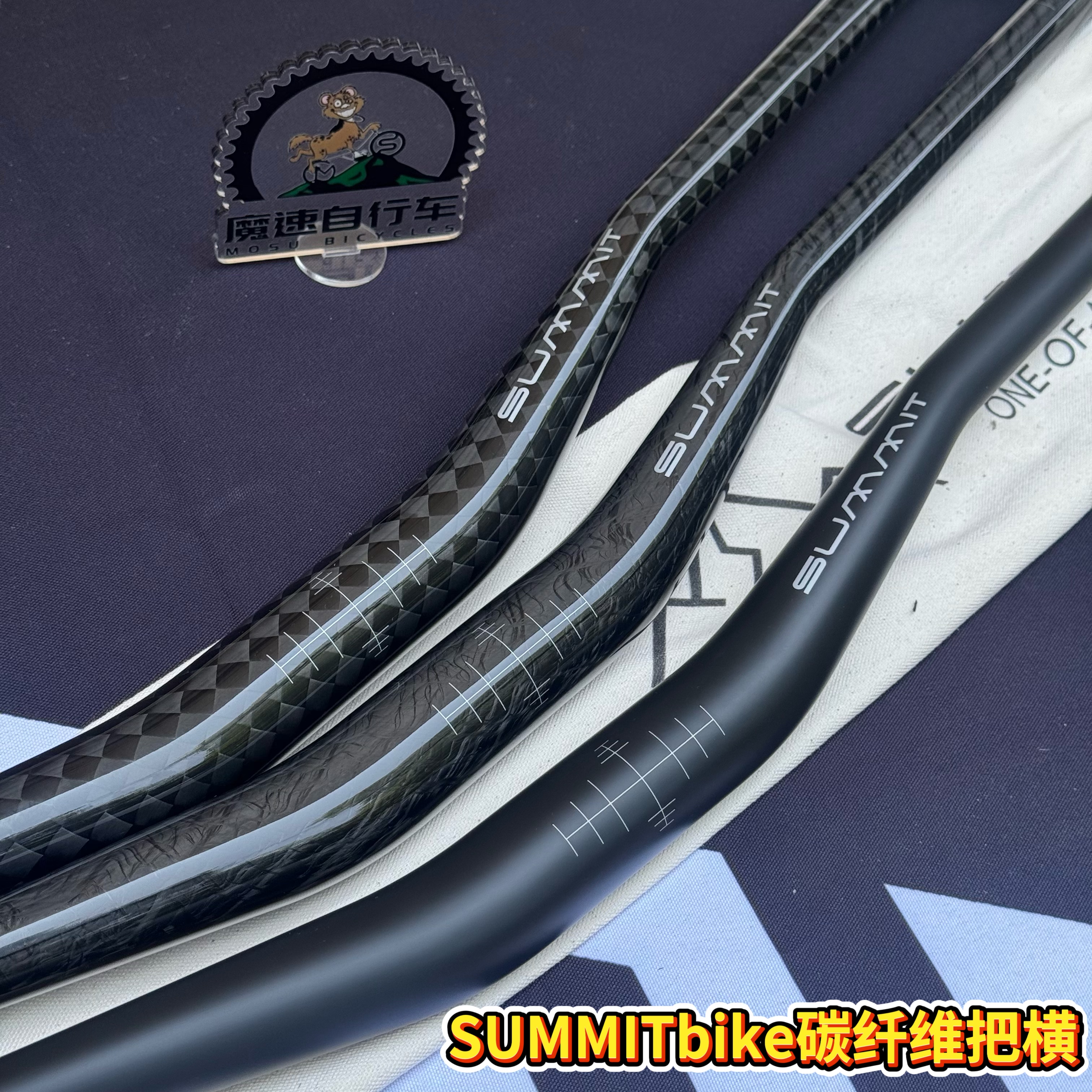 SUMMITbike碳纤维把横顶峰科技碳纤维把横800mm抬升35mm超轻车把