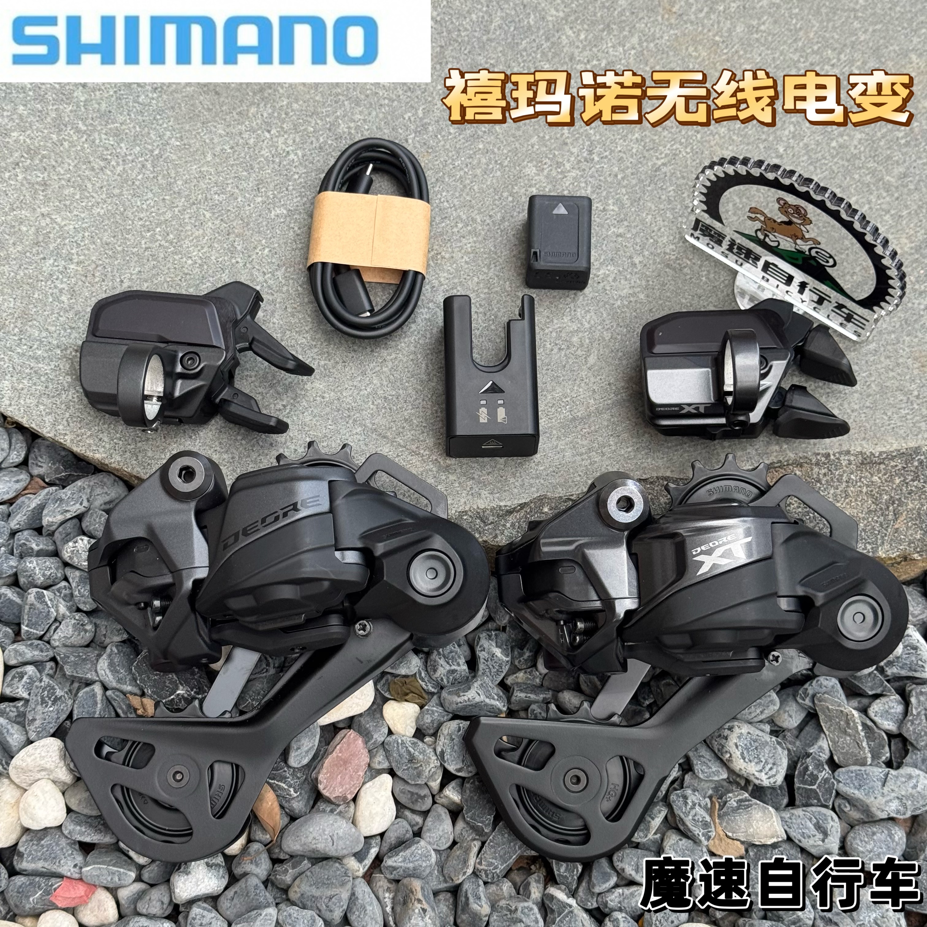 SHIMANO禧玛诺M6250/M8250套件 山地自行车XT无线变速器指拨后拨