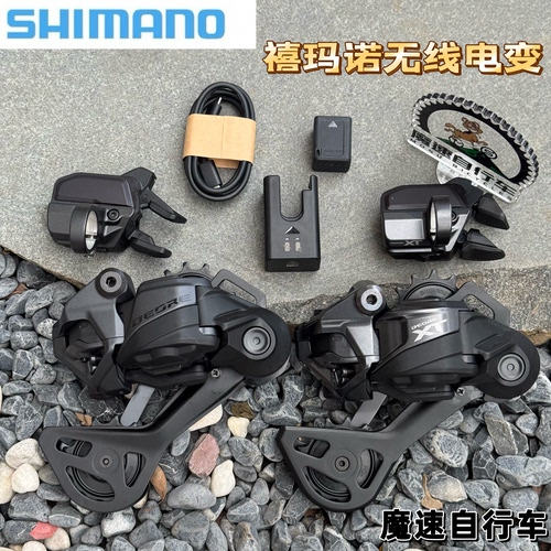 SHIMANO禧玛诺M6250/M8250套件 山地自行车XT无线变速器指拨后拨