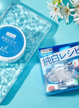 日本N4洁牙粉去除牙石牙垢去黄洗白茶烟渍牙斑净非美白洁牙齿清新