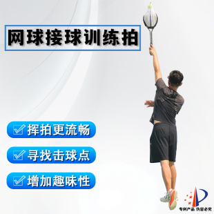 网球训练器网球拍兜初学者新款网球训练拍便携辅助网球单打练习器