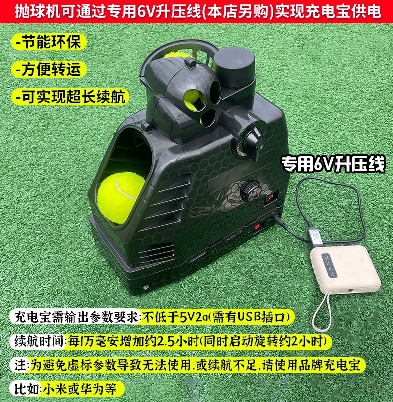 抛球机6v升压线 节能环保升压线 超长续航抛球机（连接充电宝用）