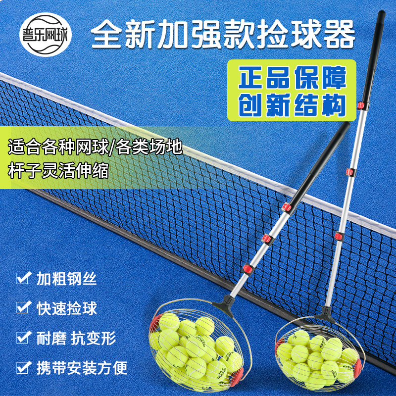 新款网球捡球器收球器拾球筐训练器捡球神器便携滚动可伸缩捡球器