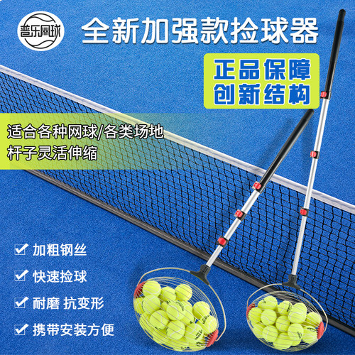 网球捡球器收球器可伸缩捡球器