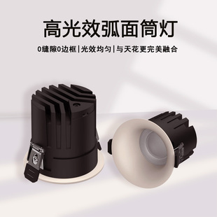 智能全光谱高光效LED筒灯弧面嵌入式深防眩客厅过道服装店无主灯