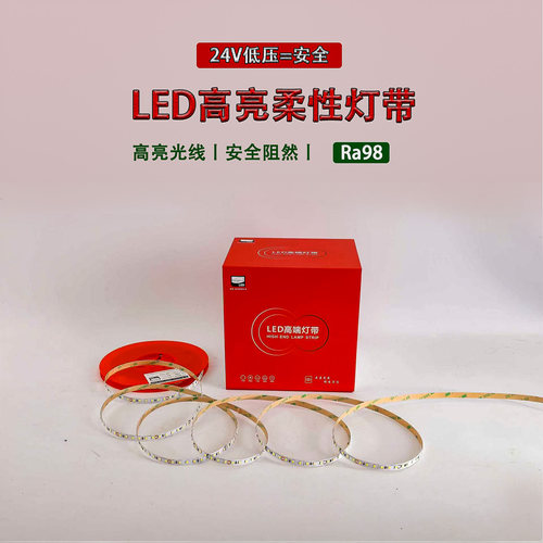 24V低压LED高亮柔性灯带
