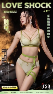 秋冬新款茵芙莎IF2183无钢圈云感棉中厚3/4AB杯聚拢防走位文胸