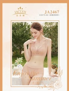 包邮杰奎琳新款JA20467透气洞洞杯蚕蛹蛋白调整侧收大胸显小CDE杯