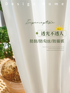 幻影纱窗帘金刚纱帘透光不透人白窗纱百叶纱窗帘布料遮光2022新款