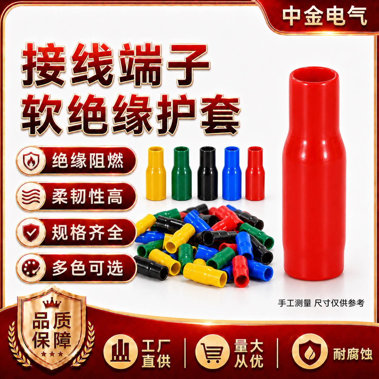 绝缘软护套电线铜鼻子橡胶冷压接线裸端子电缆色套皮管V型平方套