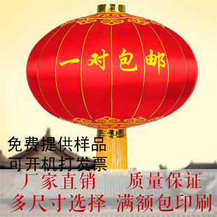 元旦新年大红户外防水绸缎铁口灯笼节日结婚装饰定做广告印字灯笼
