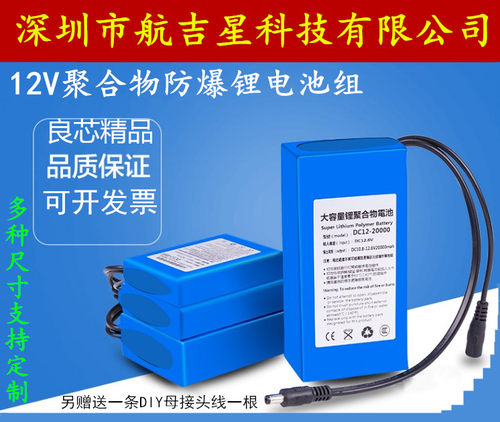 锂电池12v大容量聚合物LED灯可充