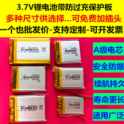 大容量1000mah厂家直销锂电池