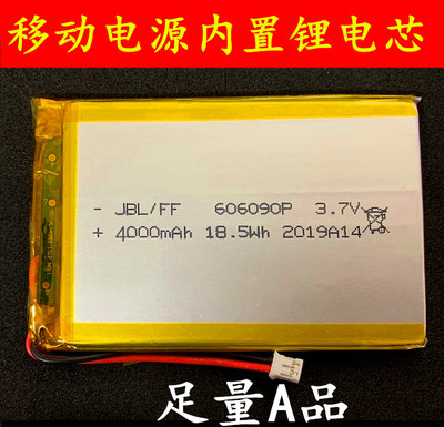 平板大容量20000mah聚合物锂电池