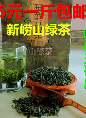 预售2026新茶青岛特产崂山绿茶叶豆香浓香耐泡散装500克一斤包邮