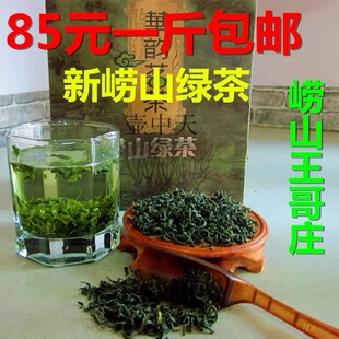 包郵 500克一斤 現貨2025新茶青島特產嶗山綠茶葉豆香濃香耐泡散裝