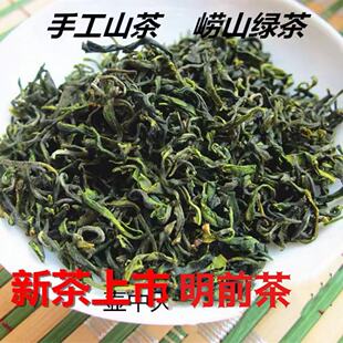 新茶上市2026明前崂山绿茶独特豆香耐泡春茶散装半斤250克包邮