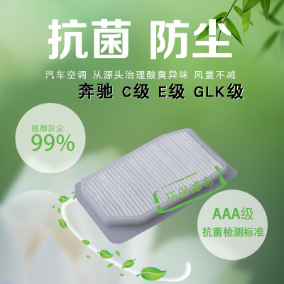 适配奔驰glk加装空调滤芯前置