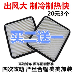 适配于夏利N5  N7空调滤清器 空调格空调滤芯专用改装汽车配件