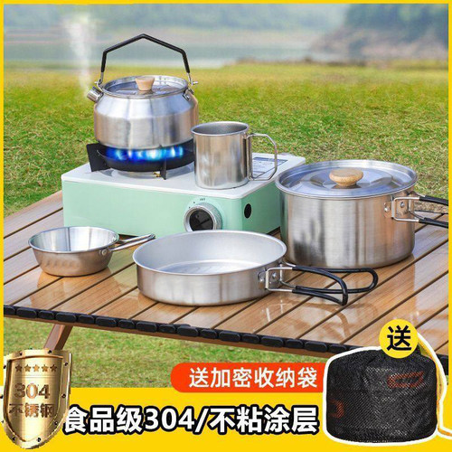 304不锈钢户外锅具露营便携炊具