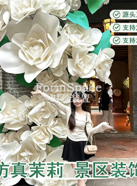 巨型立体纸艺茉莉花艺落地花艺门店橱窗布置网红拍照仿真装饰摆件