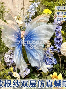 渐变欧根纱立体大蝴蝶网红婚礼橱窗美陈打卡装饰婚庆场景布置道具