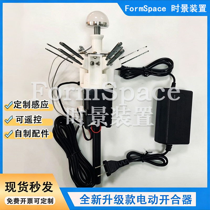 电动花瓣开合器婚庆仿真花自动开花装置商场舞台美陈网红道具定制