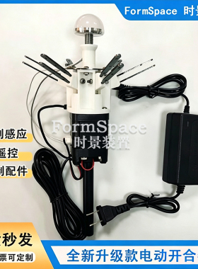 电动花瓣开合器婚庆仿真花自动开花装置商场舞台美陈网红道具定制