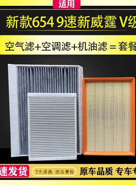 适配奔驰新款654威霆Vito Tourer120空气滤芯119空调滤清器V300格