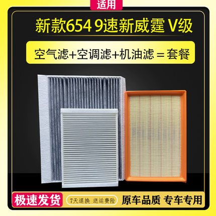 适配奔驰新款654威霆Vito Tourer120空气滤芯119空调滤清器V300格