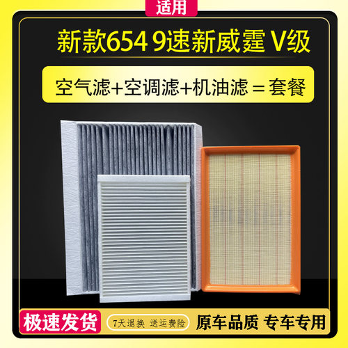 适配奔驰新款654威霆Vito Tourer120空气滤芯119空调滤清器V300格