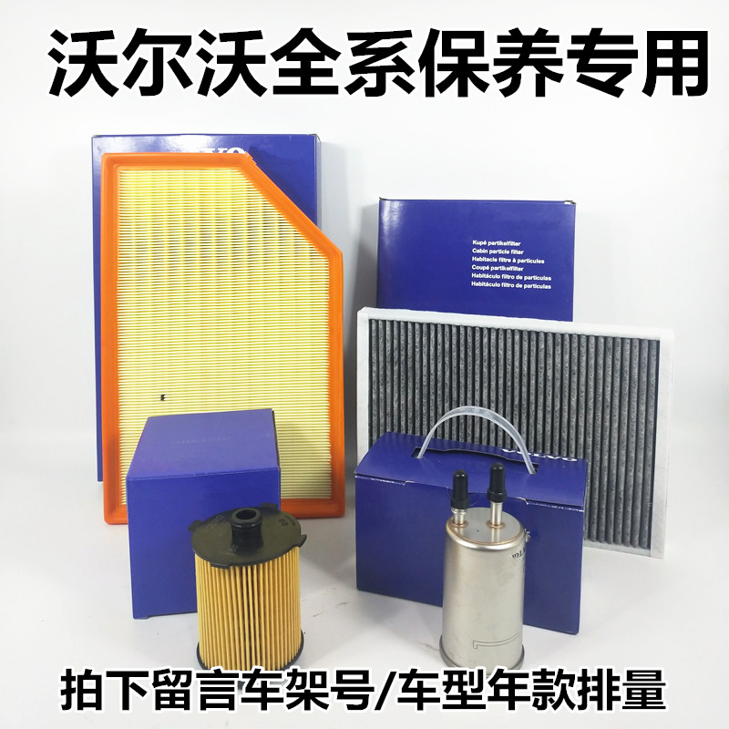 适配沃尔沃S40/S60L/S80/XC60/S90/XC90/V60空气滤芯空调滤清器格