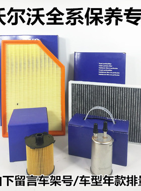 适配沃尔沃S40/S60L/S80/XC60/S90/XC90/V60空气滤芯空调滤清器格