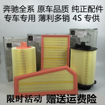 适配奔驰C180E260GLC260/C200L/E300LGLA220空气滤芯空调滤清器格