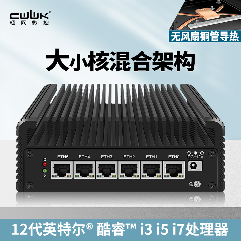 畅网8505迷你小主机网口6网2.5G软路由器 支持esxi8.0爱快PVE直通 品牌台机/品牌一体机/服务器 台式整机 原图主图