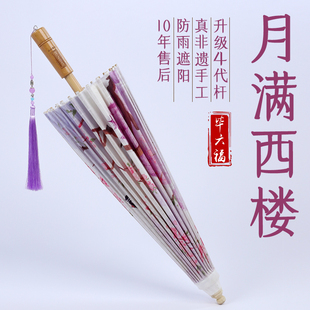 毕六福油纸伞晴雨两用遮雨防晒国风非遗手工古风防水古风老式 雨伞