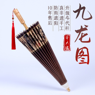 毕六福油纸伞晴雨两用古风伞遮雨防雨防晒国风满穿九龙图汉服雨伞