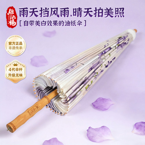 毕六福油纸伞新品防雨遮阳