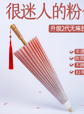 毕六福油纸伞无味古风防雨防晒实用古装国风雨伞长柄复古伞汉服伞